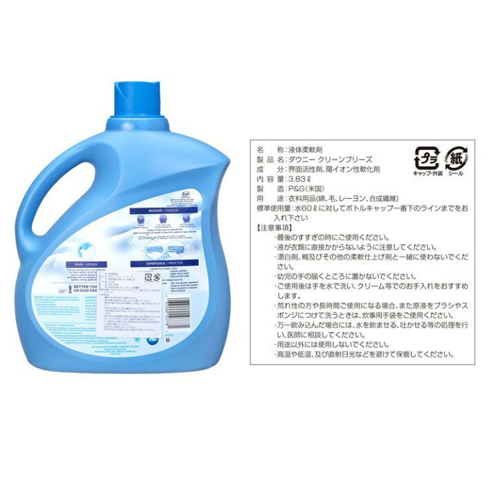 ダウニー ウルトラダウニー 柔軟剤 Downy 3.8L 2個セット 【楽天市場】 ダウニー ウルトラダウニー 柔軟剤 Downy 3.8L 2個セット 【楽天市場】