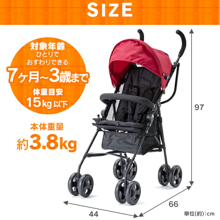楽天市場】≪500円OFFクーポン☆27日9:59迄≫ベビーカー b型 アルミ 