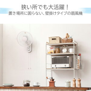 楽天市場 扇風機 壁掛け 30cm メカ式 タイマー付 Ir Wf30mteknos メカ式壁掛け扇風機 ホワイト 静音 おしゃれ 小型 壁かけ式 季節家電 サーキュレーター テクノス キッチン 洗面所 寝室 Teknos 父の日 プレゼント D 便利生活 マイルーム