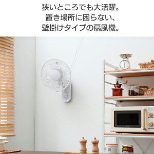 楽天市場 扇風機 壁掛け リモコン式 30cm Ir Wf30rteknos リモコン式壁掛け扇風機 ホワイト 扇風機 壁かけ式 リモコン タイマー付 サーキュレーター テクノス キッチン 洗面所 寝室 Teknos D 便利生活 マイルーム