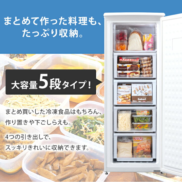 安心の除菌洗浄済?三ツ星貿易 冷凍庫ファン式自動霜取り 2021年製 保証 