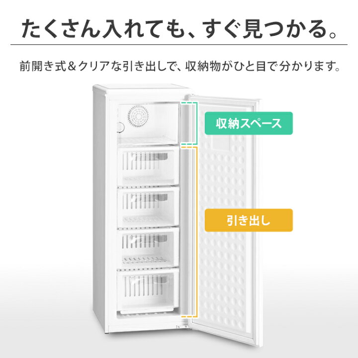 楽天市場】[最大400円OFFクーポン/新生活フェア]冷凍庫 スリム 家庭用 