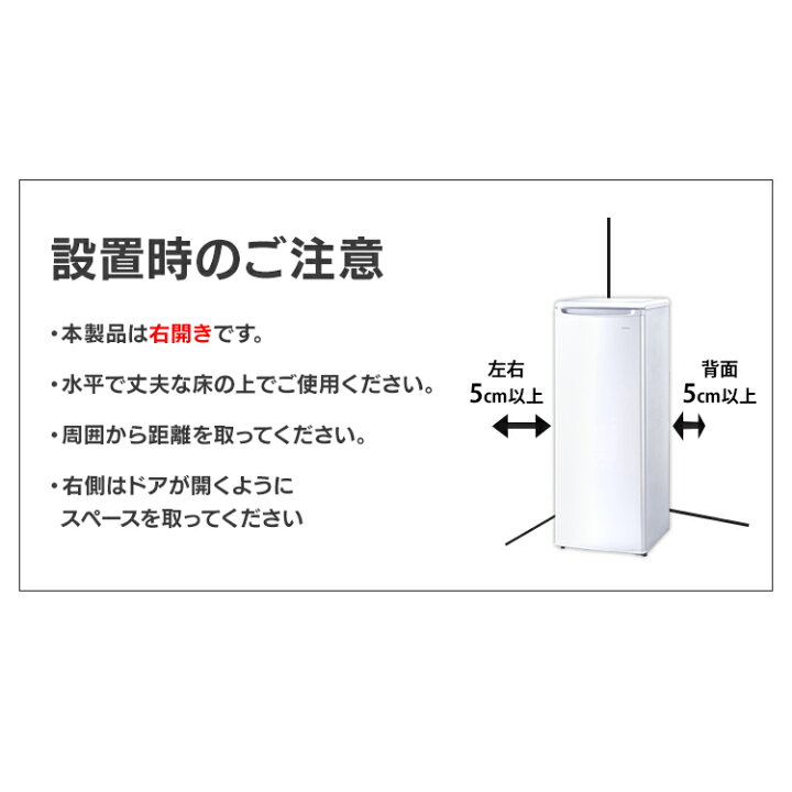楽天市場】冷凍庫 スリム 家庭用 ファン式 自動霜取り 前開き 114L 