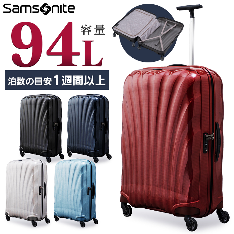【在庫限り】スーツケース かわいい 静音 サムソナイト コスモライト ビジネスバッグ 94L キャリーバッグ 軽量 キャリーケース おしゃれ 大容量  耐久性 スピナー55 旅行 Samsonite Cosmolite 3.0 SPINNER 75/28 FL2 73351【D】 |