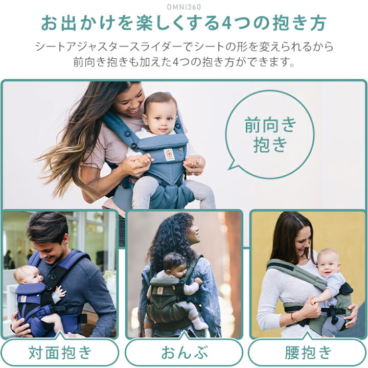 楽天市場 エルゴ 抱っこ紐 オムニ360 クールエア Cregbcs360p 抱っこ紐 抱っこひも おんぶ紐 おんぶひも オムニ360 エルゴベビー Omni360 オムニ クールエア あベビー用品 B 便利生活 マイルーム