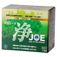洗剤 洗濯 洗濯洗剤 粉 善玉 バイオ洗剤 JOE 1.3kg すすぎ1回 柔軟剤不要 汚れ 黄ばみ 黒ずみ 酸素系漂白…