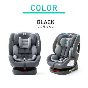 楽天市場 レビュー書いて除菌スプレープレゼント チャイルド ジュニアシートpz Isofix 回転式送料無料 チャイルドシート ジュニアシート 回転式 Isofix 長く使える 取り付け簡単 0歳から 赤ちゃん 新生児 車 座席 ブラック グレー D 便利生活 マイルーム