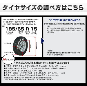 楽天市場 タイヤカバー 4本 Mサイズタイヤカバー 軽自動車 タイヤ保管 タイヤ収納 車 保管 長持ち 4枚セット 夏 冬 タイヤカバータイヤ収納 タイヤカバー長持ち 軽自動車タイヤ収納 タイヤ収納タイヤカバー 長持ちタイヤカバー タイヤ収納軽自動車 O 便利生活 マイ