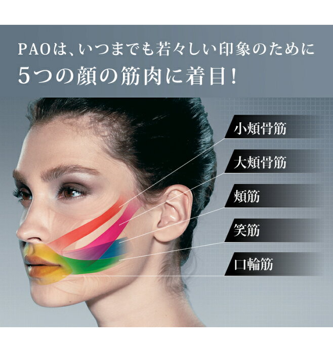 楽天市場 150円offクーポン有 Pao パオ 表情筋トレーニング 小顔 エクササイズ 筋トレ フェイシャルフィットネス 表情筋トレーニング フィットネス 表情筋トレーニング Mtg ホワイトブラック Facial Fitness Pao Po Cn2336f W Po Cn2336f N 便利生活 マイルーム