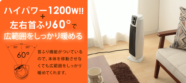 Amazon | アイリスオーヤマ ヒーター セラミックファンヒーター