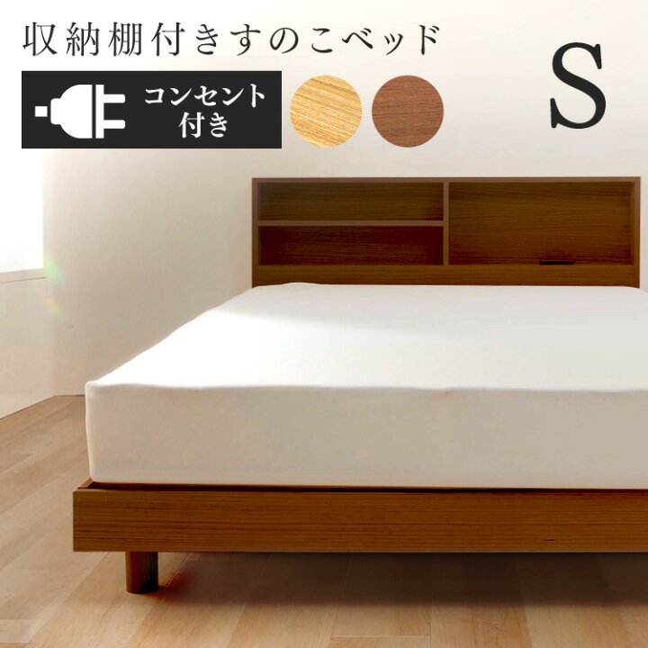 楽天市場】[最大400円OFFクーポン/新生活フェア]ベッド シングル 収納 