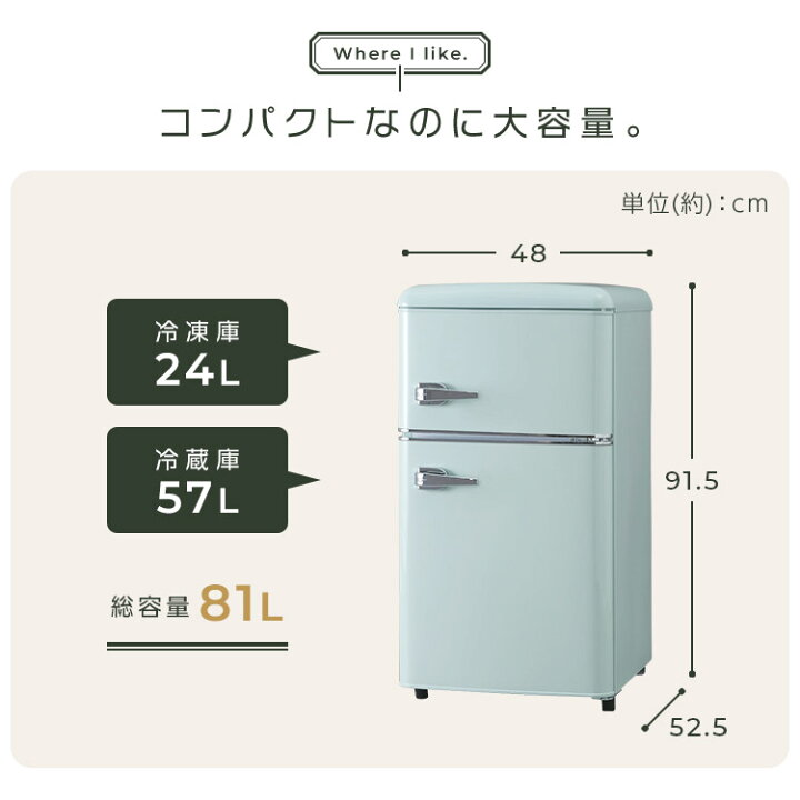 楽天市場】冷蔵庫 小型 2ドア 81L 家庭用 冷凍庫 一人暮らし 