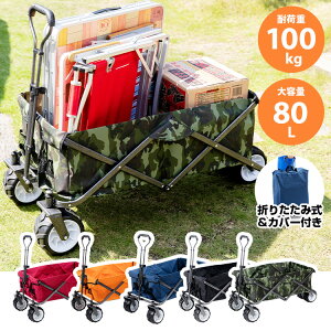 折りたたみ キャリーケース キャリーワゴンの人気商品 通販 価格比較 価格 Com