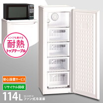 楽天市場】三ツ星貿易 冷凍庫 114lの通販