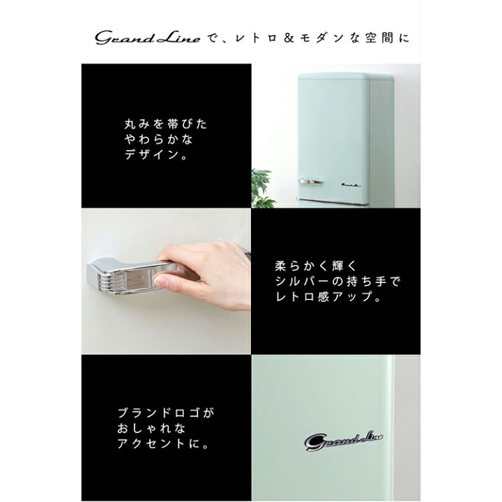 楽天市場】[最大400円OFFクーポン/新生活フェア]冷蔵庫 レトロ 