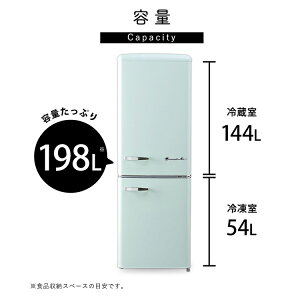 楽天市場 クーポン利用で400円off 設置無料 冷蔵庫 2ドア 198l 新品 冷凍庫 Are 198送料無料 レトロ冷凍冷蔵庫 おしゃれ かわいい レトロ 静音 キッチン家電 生活家電 新生活 一人暮らし 1人暮らし ひとり暮らし グランドライン Grand Line D 代引不可