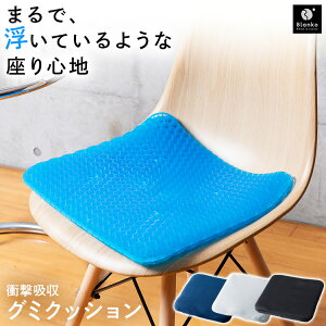 衝撃吸収クッションの人気商品 通販 価格比較 価格 Com