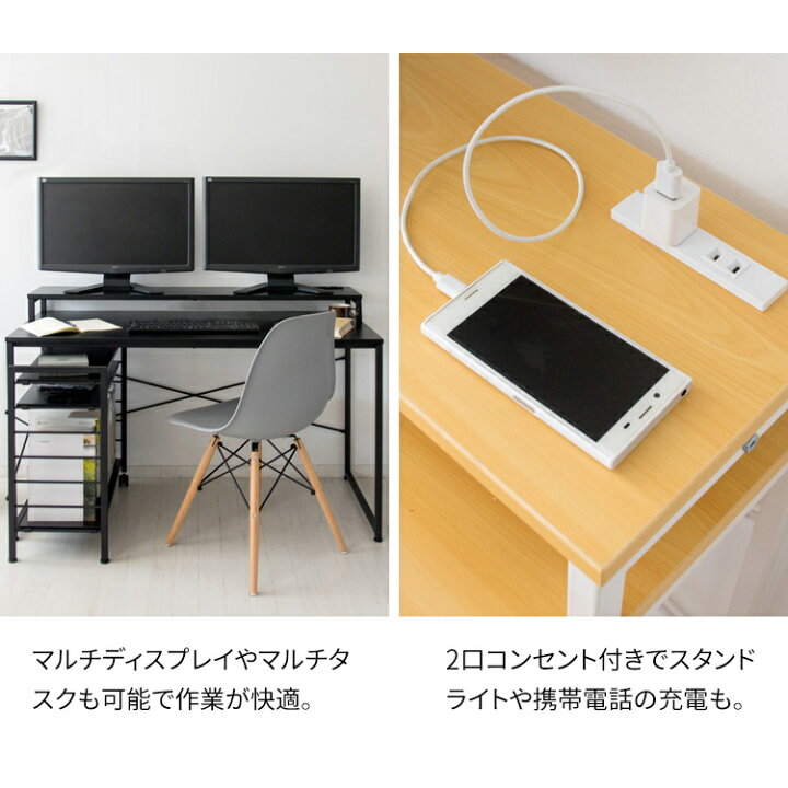 楽天市場】デスク 収納 パソコンデスク 120cm ラック付きI字デスク 