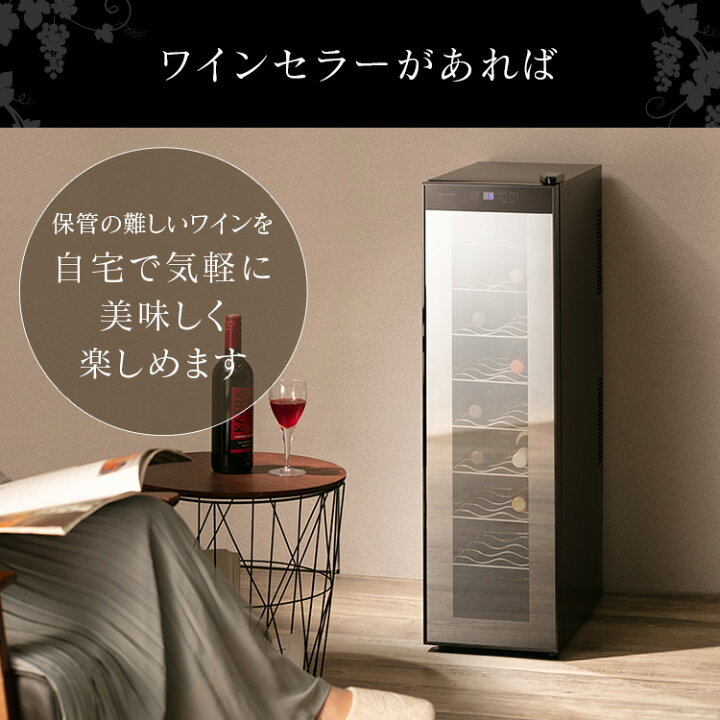 楽天市場】[最大400円クーポン] ワインセラー 小型 18本 ブラック 
