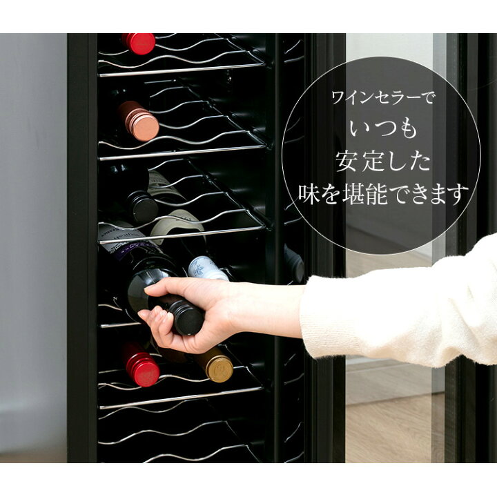 楽天市場】≪SALE☆14%OFF≫《レビュー特典あり》ワインセラー 