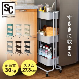 楽天市場 キッチンワゴン スリム インテリア 寝具 収納 の通販