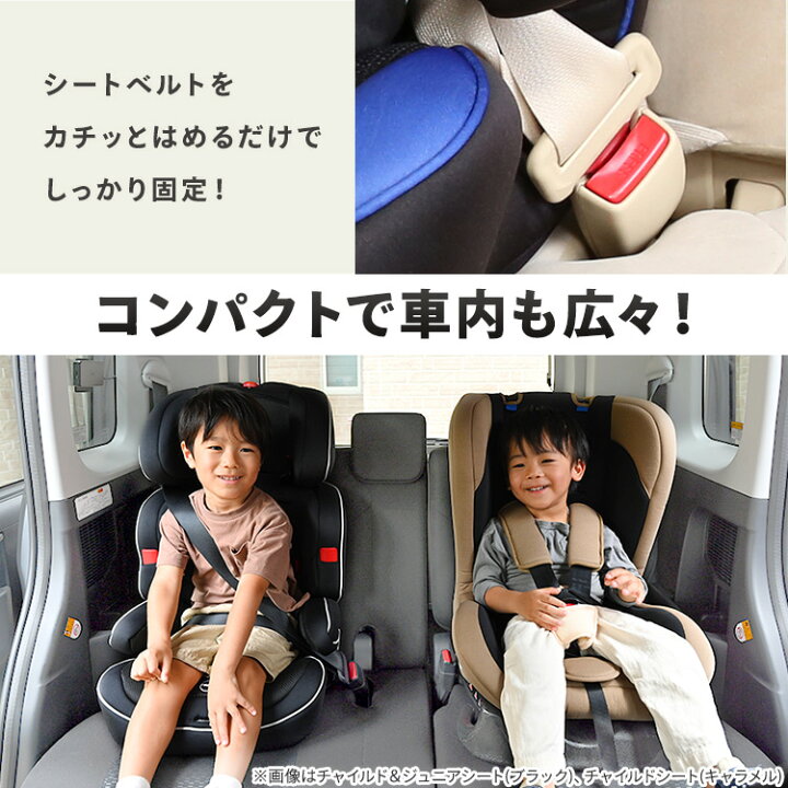楽天市場】【エントリーで最大10倍!16日2時迄】チャイルドシート 1歳からジュニアシート ブースター 3歳から 子供 自動車 カー用品 座席 安全基準合格品 赤ちゃん キッズ ブラック レッド ネイビー【D】 : 便利生活 マイルーム