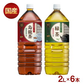 [6/5限定 抽選で最大100％ポイントバック]【6本セット】お茶 LDCお茶屋さんの緑茶2L 6本 緑茶 国産 飲料 ドリンク ペットボトル 2リットル 日本茶 鹿児島県産 国産茶葉 エルディーシー 安定したおいしさ 粗濾過製法 飲み物 LDC【D】【代引不可】