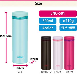 サーモス水筒真空断熱ケータイマグJNO-501500ml送料無料軽量直飲みマグボトルボトルタンブラーマイボトル保冷保温コンパクトTHERMOSおしゃれ丸洗い魔法びんエスプレッソラベンダーラズベリー・ミント