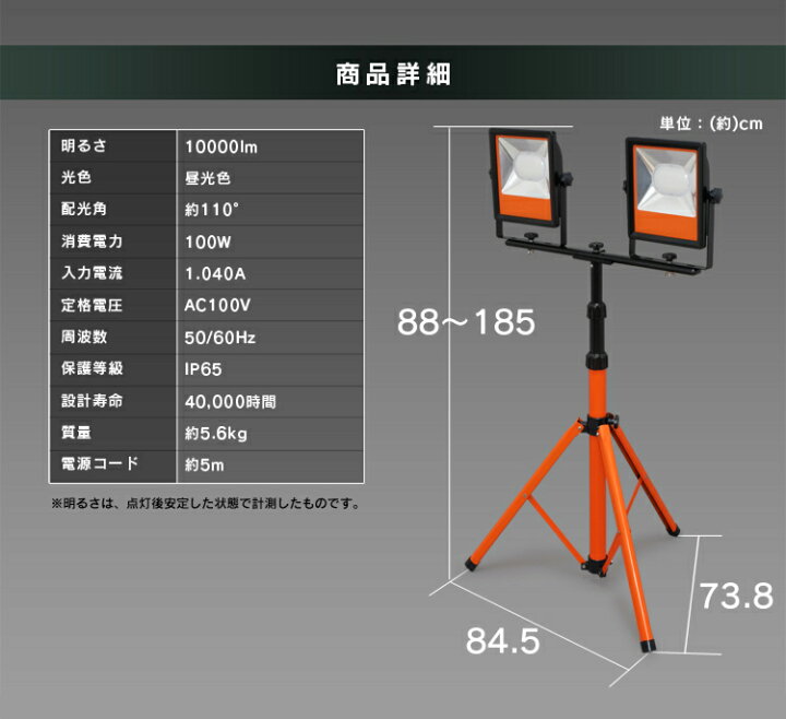 楽天市場】投光器 led 屋外 LWT-10000ST 投光器三脚 作業灯 led 防水 