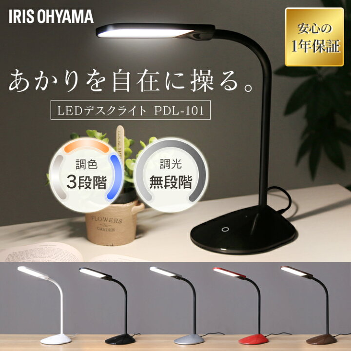 楽天市場】デスクライト LED 卓上ライト 学習机 調光 調色 簡単操作 