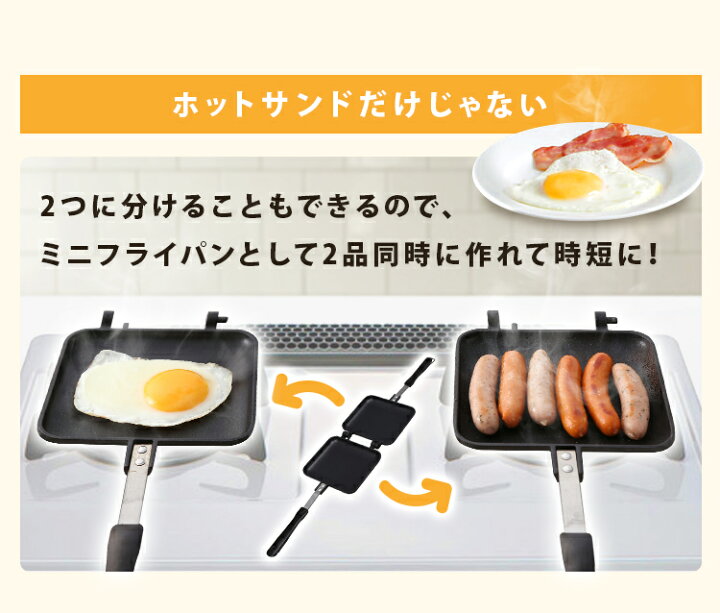 楽天市場】ホットサンドメーカー 直火 シングル ブラック XGP-JP02 ホットサンド用 サンドイッチメーカー ホットサンドイッチ トースト 1枚 ミニフライパン 家庭用 手軽 簡単 料理 調理 便利 おしゃれ 朝ごはん ランチ 人気【D】【O】【N】【SO】【あす楽】 : 便利生活 ... 楽天市場】ホットサンドメーカー 直火 シングル ブラック XGP-JP02 ホットサンド用 サンドイッチメーカー ホットサンドイッチ トースト 1枚 ミニフライパン 家庭用 手軽 簡単 料理 調理 便利 おしゃれ 朝ごはん ランチ 人気【D】【O】【N】【SO】【あす楽】 : 便利生活 ...