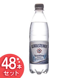 【4/1限定◆最大100%ポイントバック抽選】 ゲロルシュタイナー 500mL 48本セット 炭酸 炭酸水 水 みず ミネラルウォーター スパークリング 飲料 飲料水 飲料 ドリンク 保存 保管 便利 水分 水分補給 GEROLSTEINER【D】【代引不可】