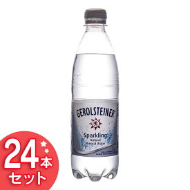 【4/1限定◆最大100%ポイントバック抽選】 ゲロルシュタイナー 500mL×24本入り炭酸 炭酸水 水 みず ミネラルウォーター スパークリング 500ml 24本 飲料 ドリンク 保存 保管 便利 水分 水分補給 GEROLSTEINER【D】【代引不可】