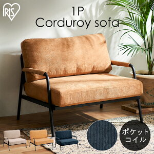 [500~OFFN[|/Ɠd܂]\t@ l|  k sofa \t@ 1l|R[fC\t@ SFCS-90 l l炵 rO ACA |PbgRC Vv ACXI[} O