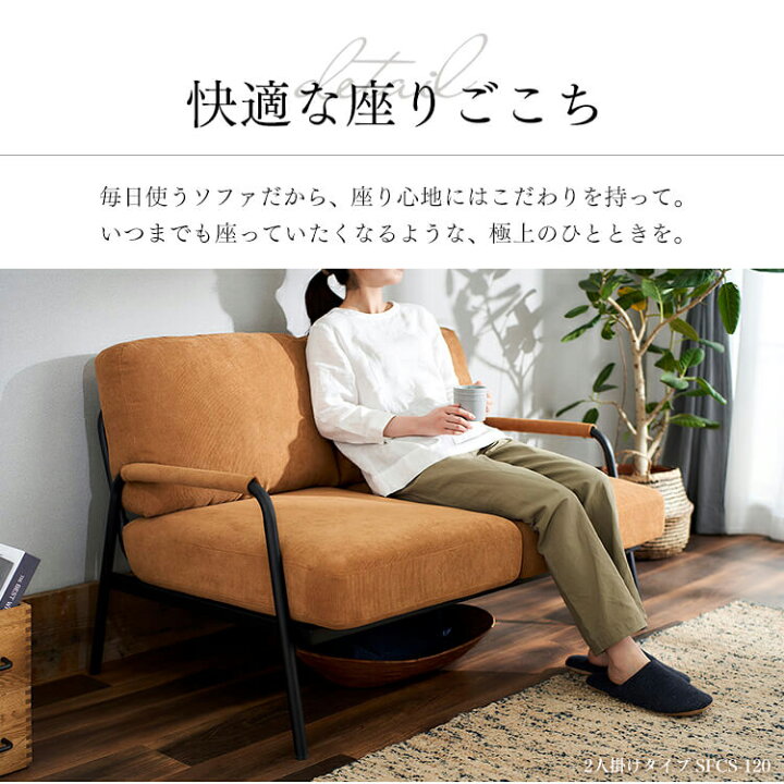 楽天市場】ソファ 2人掛け コーデュロイ SFCS-120 ライトブラウン 