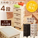 キッチンワゴン キャスター付き 桐ワゴン4段 送料無料 キッチンワゴン 木製 天然木 野菜ストッカー フリーラック キッチンラック 野菜ワゴン キッチンストッカ...