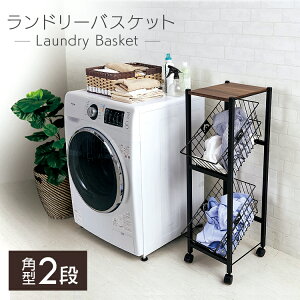 収納 ボックス 2段 洗濯物入れ ランドリーバスケット の人気商品 通販 価格比較 価格 Com