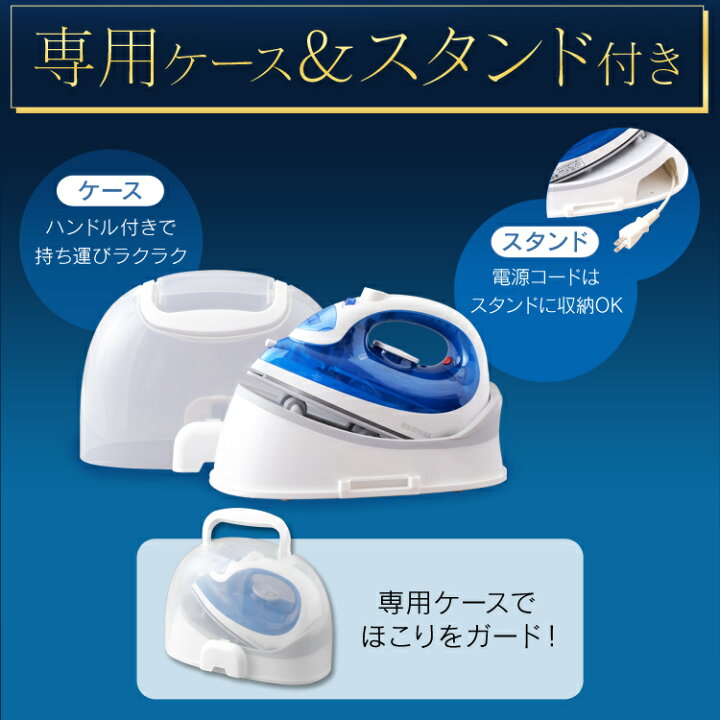 楽天市場 アイロン コードレス スチーム Sir 04clcd A コードレスアイロン 軽量 ダイヤモンドセラミックコート ケース付き スチームショット 霧吹き機能 温度ヒューズ アイリスオーヤマ 新生活 おしゃれ ブルー 便利生活 マイルーム