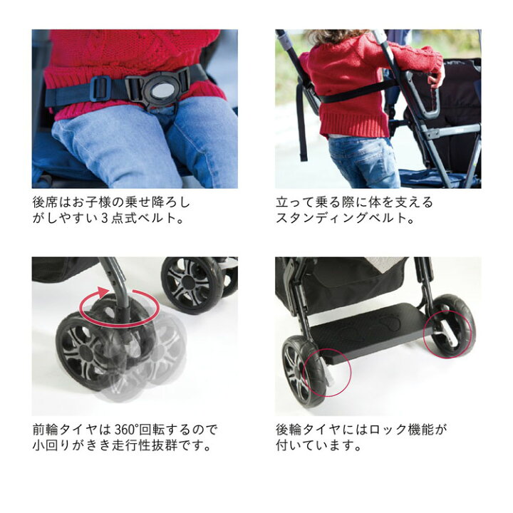 楽天市場】[最大400円OFFクーポン/新生活フェア]ベビーカー 二人でゴー 