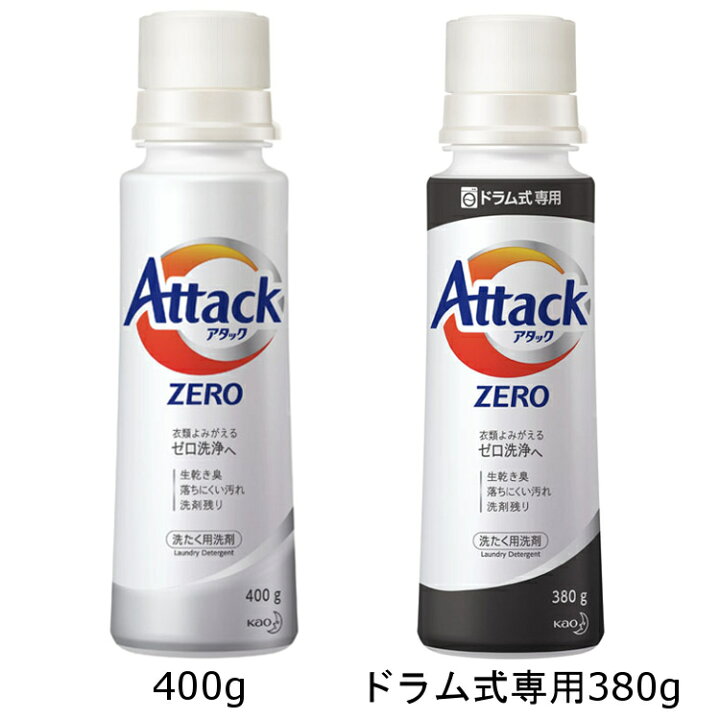 楽天市場】アタックZERO 本体 400g ドラム式専用 本体 380gアタック 