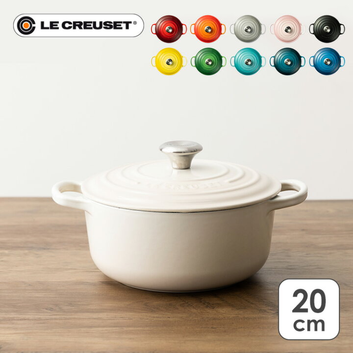 楽天市場】＼激アツ商品／ルクルーゼ 両手鍋 20cm送料無料 なべ マット  