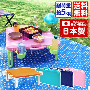 楽天市場 折りたたみテーブル送料無料 折りたたみレジャーテーブル ノースイーグル レジャーテーブル アウトドア バタフライ 子供 ピクニック 運動会 ピンク おしゃれ 折り畳み レジャー ピクニックテーブル qテーブル 折りたたみ 軽量 便利生活 マイルーム 楽天市場 折りたたみテーブル送料無料 折りたたみレジャーテーブル ノースイーグル レジャーテーブル アウトドア バタフライ 子供 ピクニック 運動会 ピンク おしゃれ 折り畳み レジャー ピクニックテーブル qテーブル 折りたたみ 軽量 便利生活 マイルーム