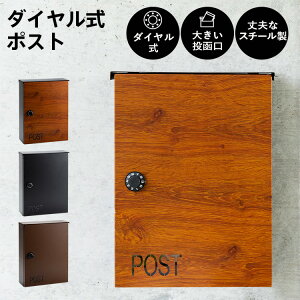 かわいい 壁掛け 郵便受け ポストの人気商品 通販 価格比較 価格 Com