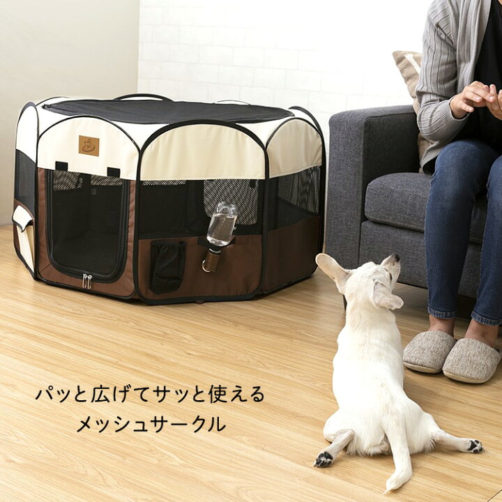 楽天市場 折りたたみ 犬 ケージ 屋根付き Mサイズ メッシュサークル 犬 犬用 折り畳み 八角形 ペット ペット用 サークル ケージ ゲージ ペットサークル ペットケージ 屋外 室内 便利生活 マイルーム 楽天市場 折りたたみ 犬 ケージ 屋根付き Mサイズ メッシュサークル 犬 犬用 折り畳み 八角形 ペット ペット用 サークル ケージ ゲージ ペットサークル ペットケージ 屋外 室内 便利生活 マイルーム