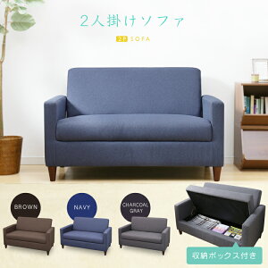 2人用 収納付き ソファ カウチ 通販 価格比較 価格 Com