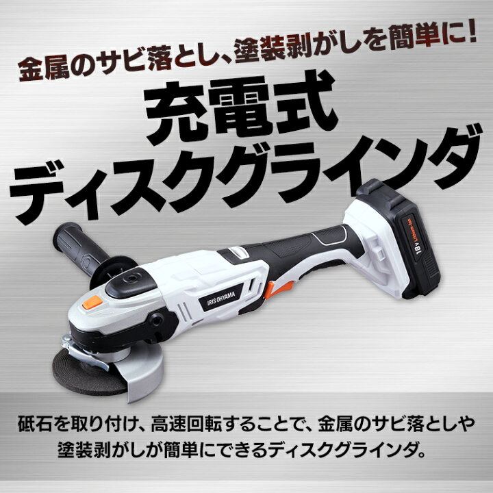 楽天市場】[最大400円OFFクーポン/新生活フェア]ディスクグラインダー 