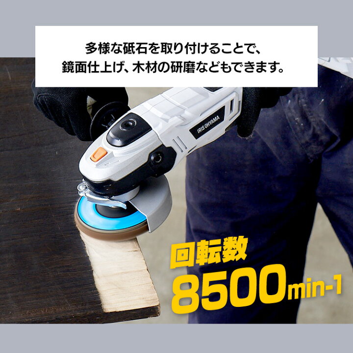 楽天市場】ディスクグラインダー 充電式 JDG100 アイリスオーヤマ 