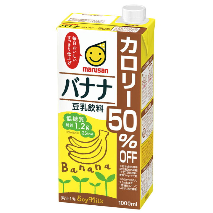 楽天市場】【6本入】 豆乳 1L 豆乳 無調整 まろやか 調整 豆乳飲料 カロリー45%オフ カロリー50%オフ 大豆 1000ml marusan コレステロールゼロ 麦芽コーヒー 麦芽珈琲 バナナ 紅茶 紙パック 同種6本セット マルサンアイ【D】 : 便利生活 マイルーム 楽天市場】【6本入】 豆乳 1L 豆乳 無調整 まろやか 調整 豆乳飲料 カロリー45%オフ カロリー50%オフ 大豆 1000ml marusan コレステロールゼロ 麦芽コーヒー 麦芽珈琲 バナナ 紅茶 紙パック 同種6本セット マルサンアイ【D】 : 便利生活 マイルーム