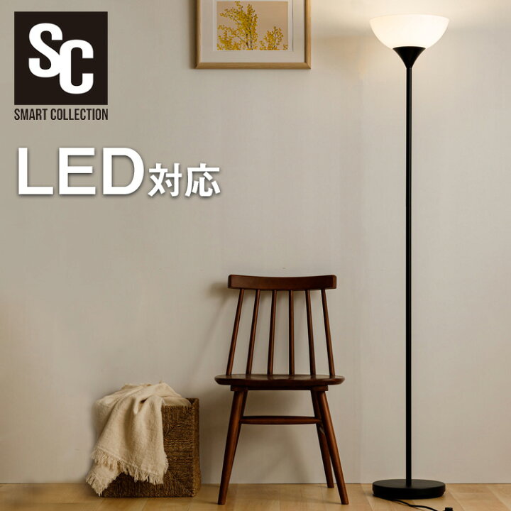 フロアライト LED対応 スタンダートフロアースタンド ナチュラル 北欧風 日本製 （ フロアランプ ライト スタンド 照明 led 間接照明 布製 ファブリック スタンドライト インテリアライト 照明器具 リビング おしゃれ インテリア ） 【生成】:リビングート JRE MALL店通販 ... | フェザーフロアランプ - 調光可能な LED ...