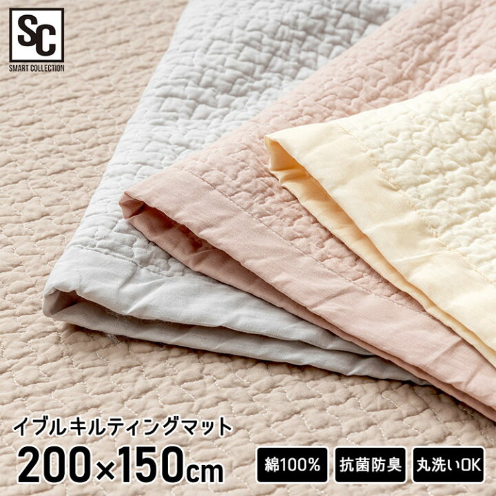 楽天市場】イブル キルティングマット 200×150cm KTMT-15キルティングマット キルティング マット ラグマット ラグ マルチカバー マルチクロス ひざ掛け ブランケット ベッドカバー おしゃれ アイボリー モカ ライトグレー ピンク【D】 : 便利生活 マイルーム 楽天市場】イブル キルティングマット 200×150cm KTMT-15キルティングマット キルティング マット ラグマット ラグ マルチカバー マルチクロス ひざ掛け ブランケット ベッドカバー おしゃれ アイボリー モカ ライトグレー ピンク【D】 : 便利生活 マイルーム